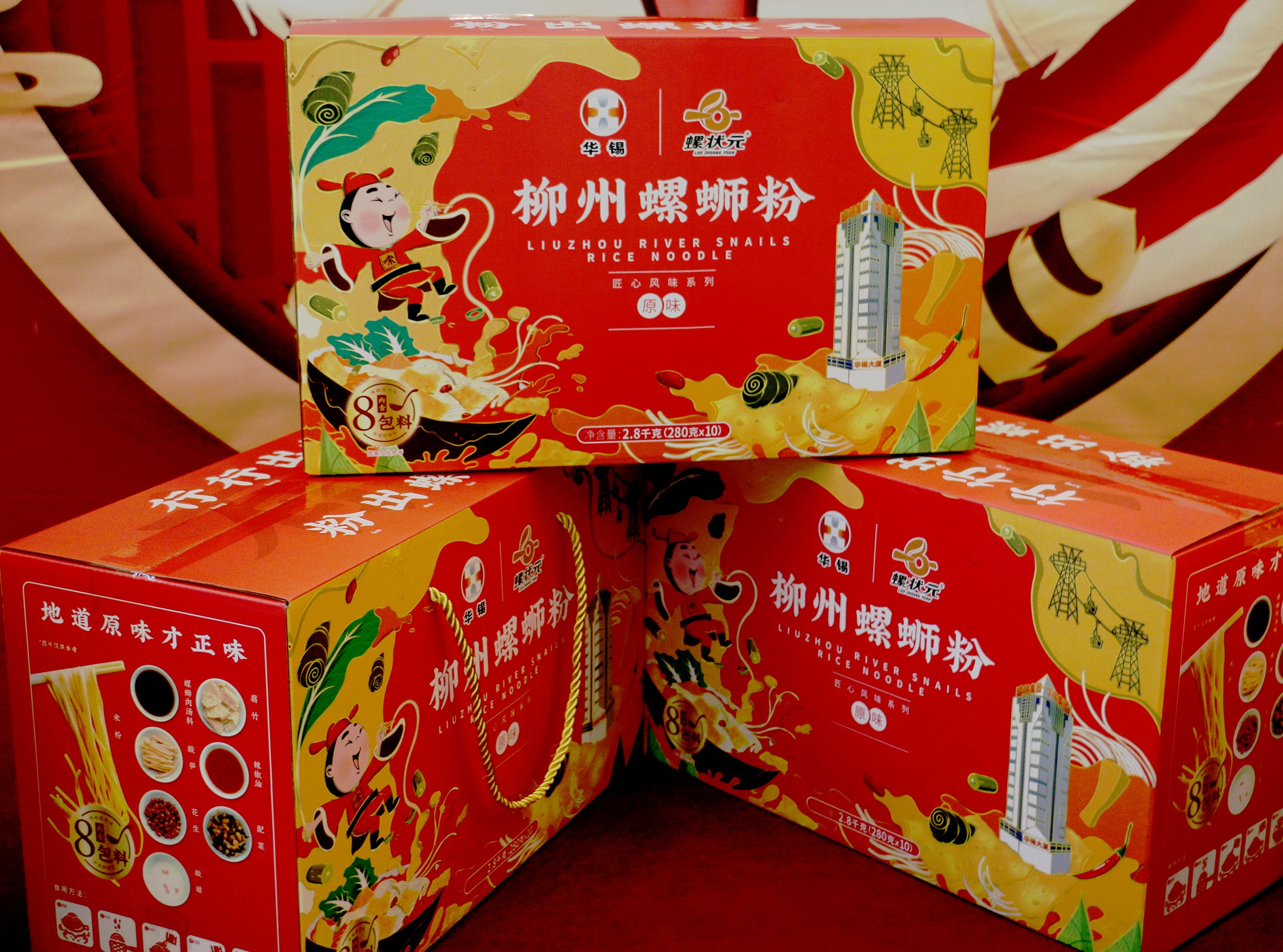 來(lái)了來(lái)了，華錫聯(lián)名螺螄粉終于上市了！