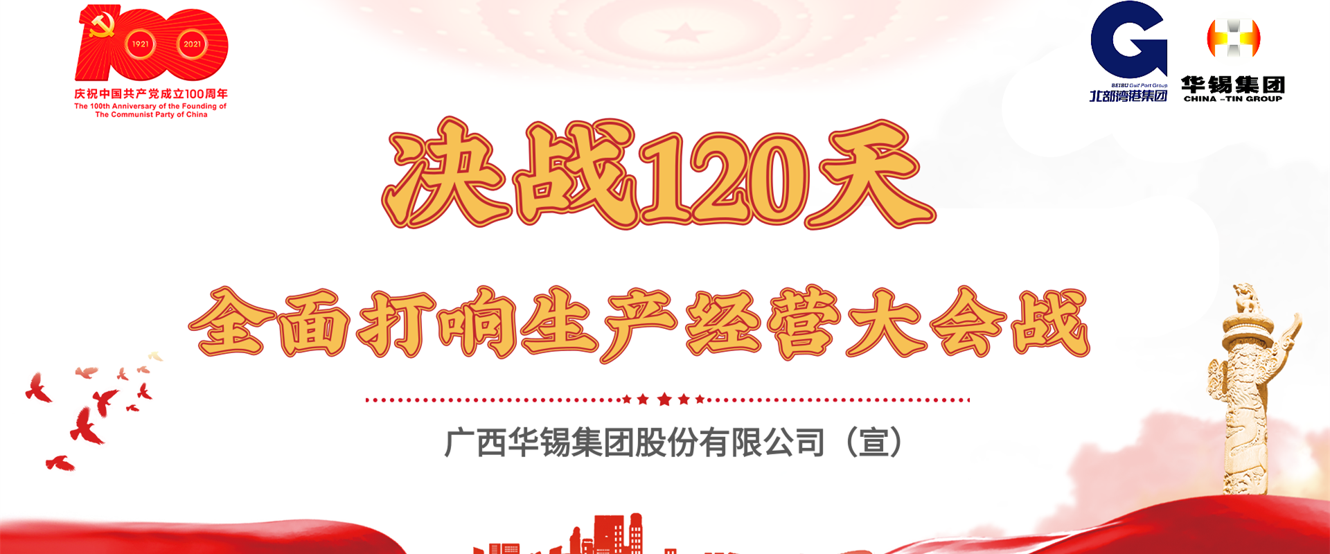 【我為群眾辦實(shí)事】華錫&ldquo;視頻問政&rdquo;，為您答疑解惑