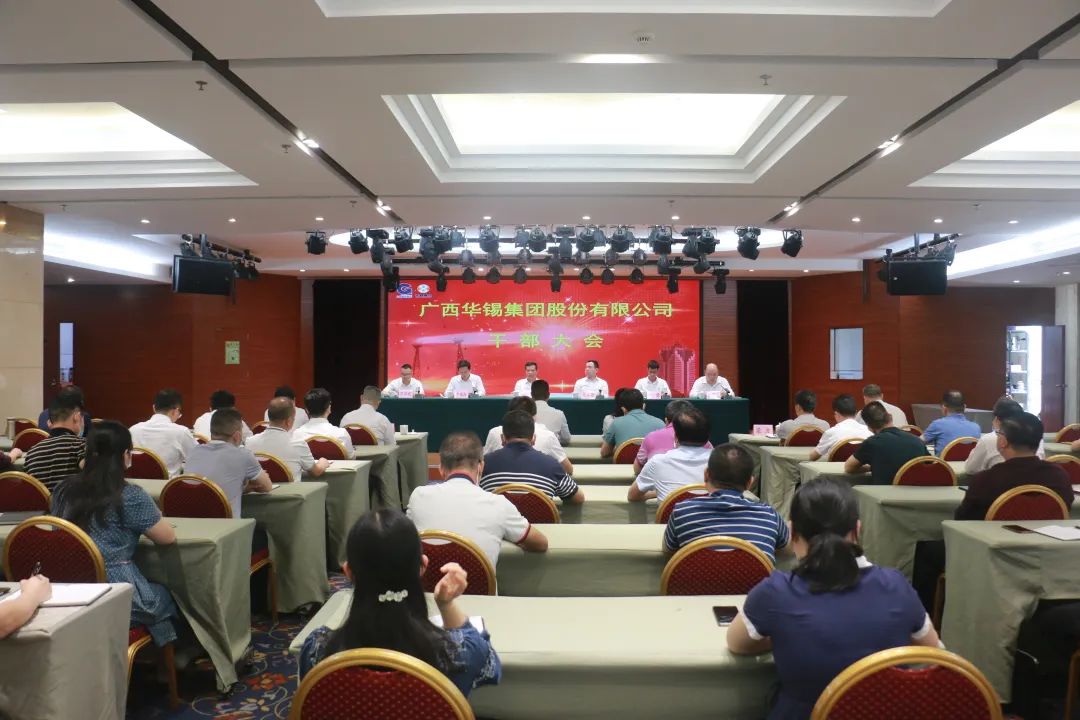 蔡勇同志任華錫集團(tuán)黨委委員、書(shū)記、董事長(zhǎng)