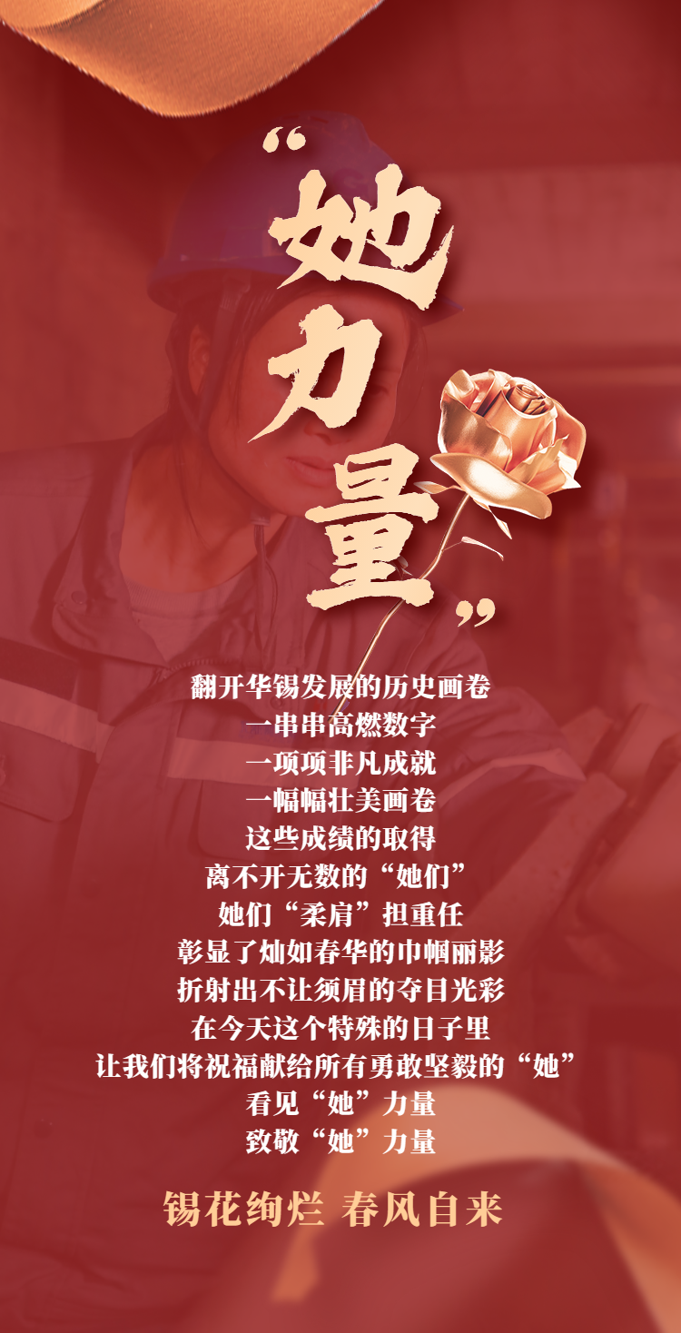 三八婦女節(jié)特輯丨致敬&ldquo;她&rdquo;力量 最美&ldquo;半邊天&rdquo;