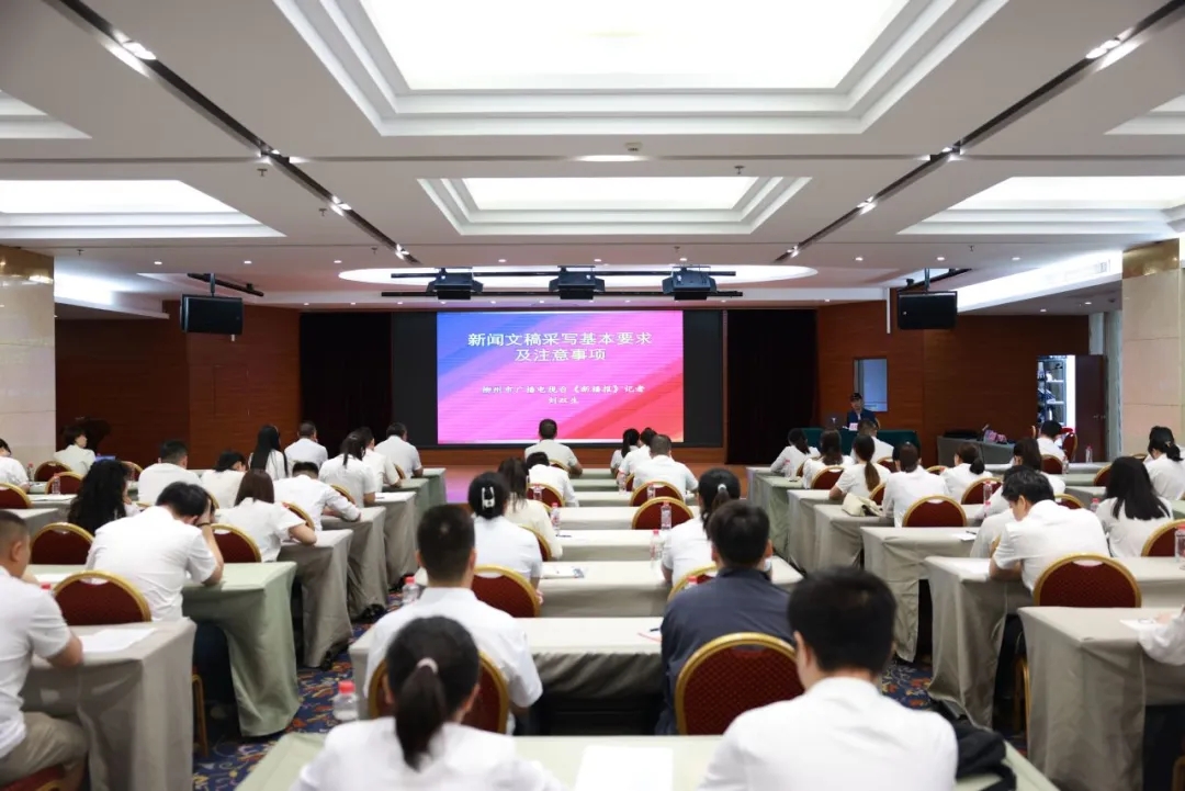 明站位 強(qiáng)本領(lǐng) 助發(fā)展&mdash;&mdash;華錫有色2023年新聞宣傳培訓(xùn)班暨宣傳崗位大練兵閃亮登場(chǎng)