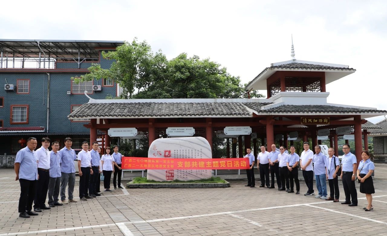 黨業(yè)融合 引領(lǐng)發(fā)展丨215地質(zhì)隊(duì)：擦亮黨建底色  提升融合成色