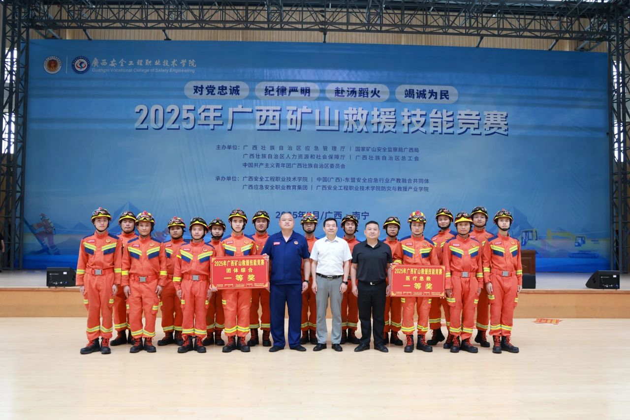 斬獲14獎(jiǎng)！ 北部灣港集團(tuán)旗下華錫隊(duì)閃耀廣西礦山救援&ldquo;巔峰之戰(zhàn)&rdquo;